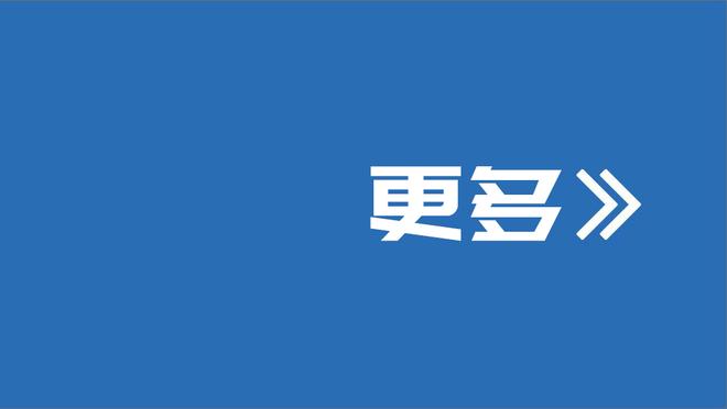 计划改革！拉爵副手、英力士体育总监布雷斯福德爵士现场观赛曼联